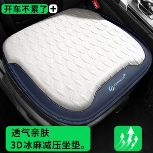 车内三件套B后排单片屁屁垫高档车载冰丝凉垫 汽车坐垫座椅垫夏季