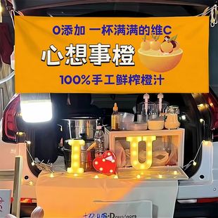 手工鲜榨橙汁横幅夜市后备箱挂布夏日果I饮背景布网红地摊布广告