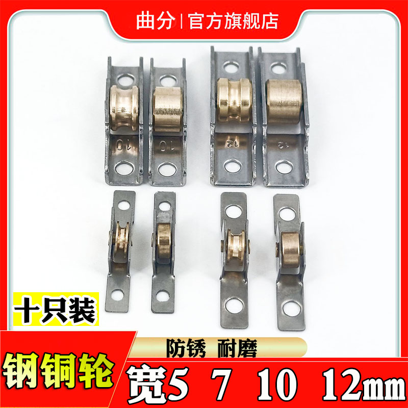 不锈钢纱窗铜滑轮5mm老式90铝合金推拉7mm凹槽塑钢纱网滚滚平轮子