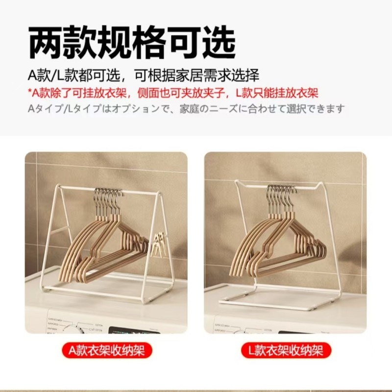 日式阳台桌面衣架收纳台面窗台桌上晾衣架挂衣架阳台衣架收纳神器