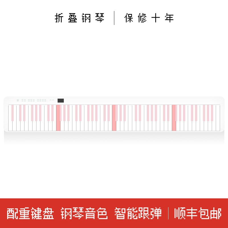 折叠钢琴键盘便携式88键儿童初学者成年家用电子琴成人