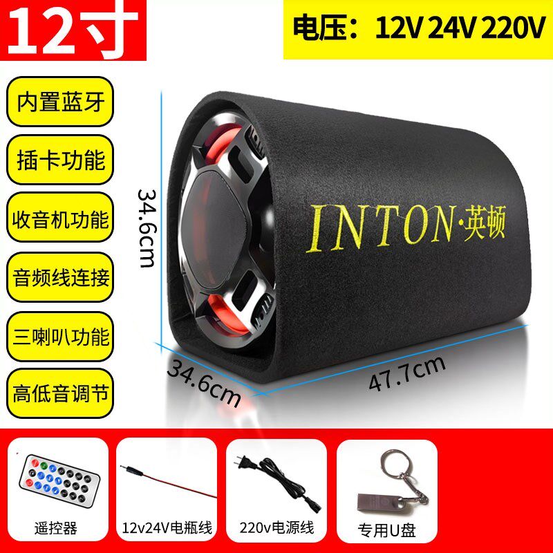 车载大功率超重低音炮带收音机蓝音量汽车音箱牙音响家用12寸大