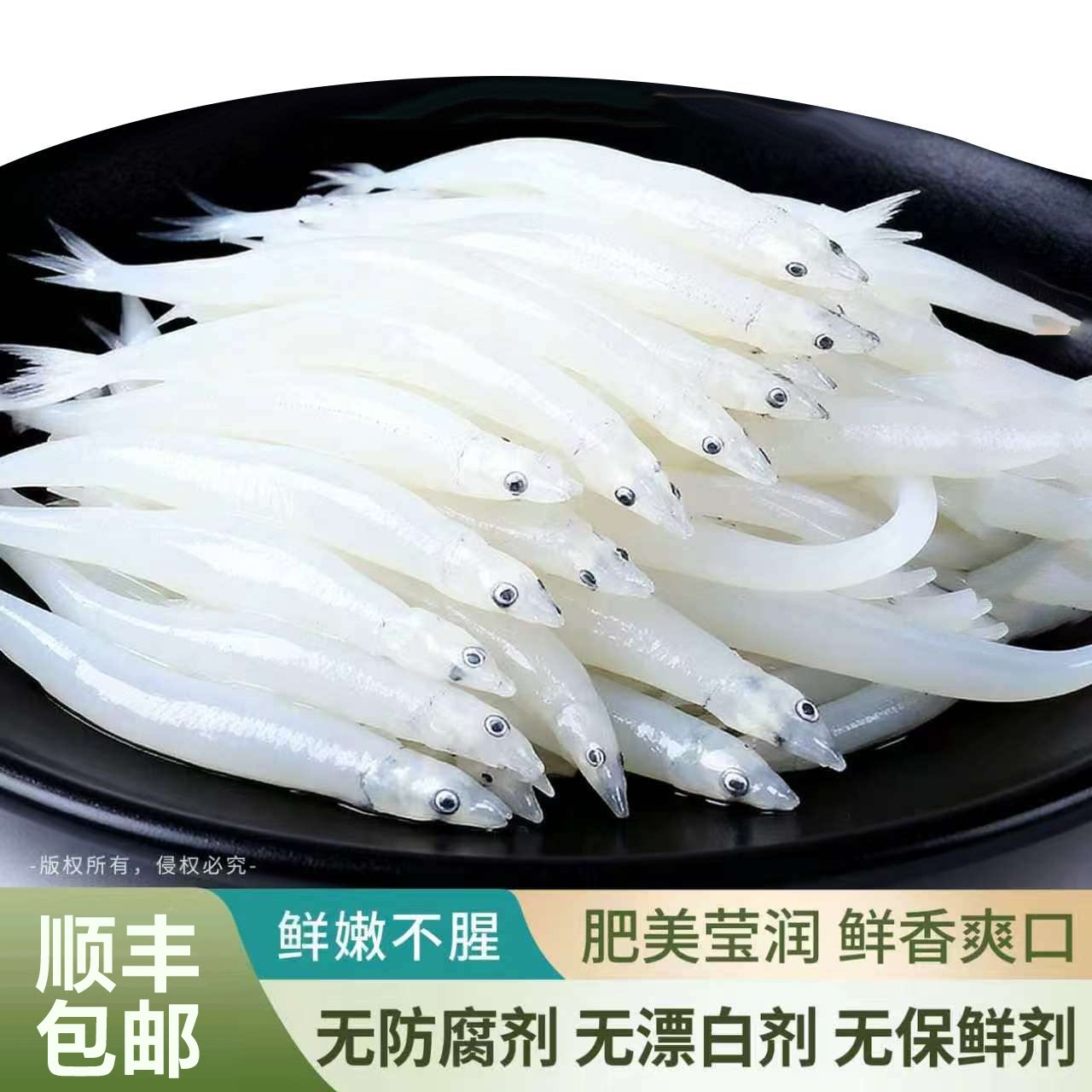 苏州特产正宗淡水大银鱼新鲜冷冻速冻大号面条鱼白饭鱼顺丰包邮