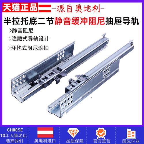 百隆半拉出阻尼屉静音缓冲滑轨托底轨屉导轨