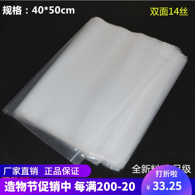 加厚号自封袋丝*密封袋袋封口袋食品包装袋个