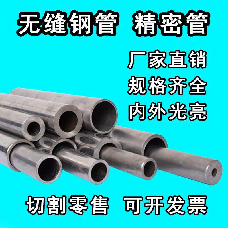 镀铬钢管精密光亮缝钢管镀铬空心轴油缸珩磨光轴
