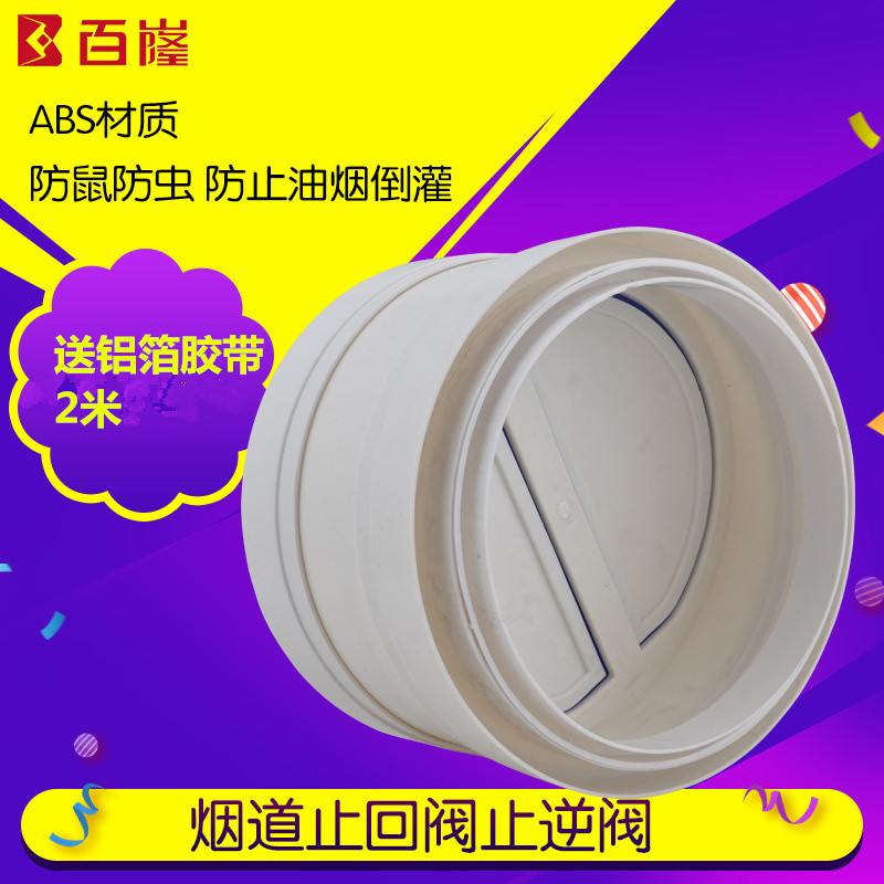 管管道止逆油烟机止回烟宝串味烟管中间