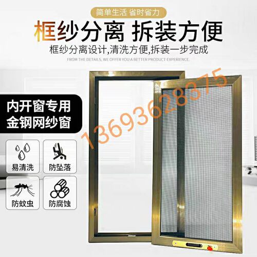 隐形纱窗金刚锁盗纱窗纱门可拆卸免费测量安装
