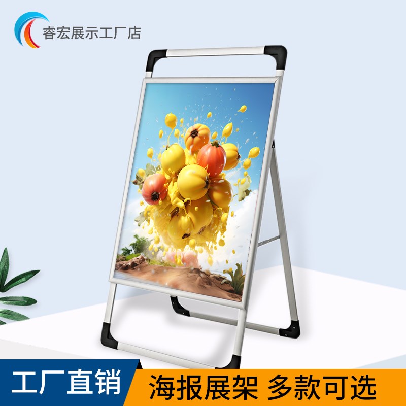 铝合金海报架广告示牌立式落地板招聘宣传指引立牌折叠板架
