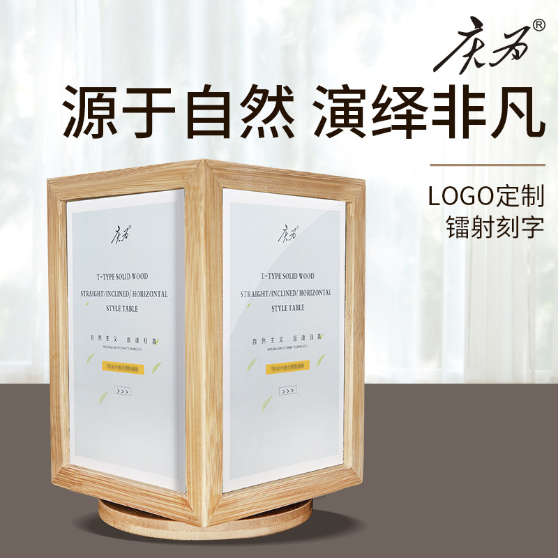四面旋台卡台牌酒牌餐厅餐牌桌号牌菜单广告牌产品示价目牌台签酒