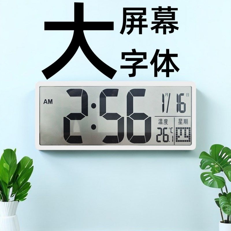 磁吸大字屏壁挂钟电子钟表闹钟温度计日历星期家用静音立