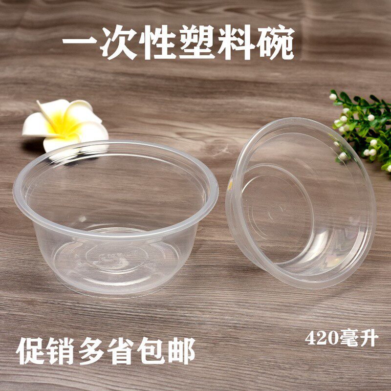 一次性饭碗塑料碗打包盒汤碗小吃打包外卖碗加厚胶碗带盖
