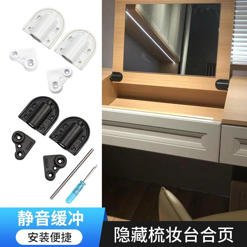 梳妆台上翻合页缓冲阻尼铰链柜门下翻轴承静音隐形翻盖式合叶配件