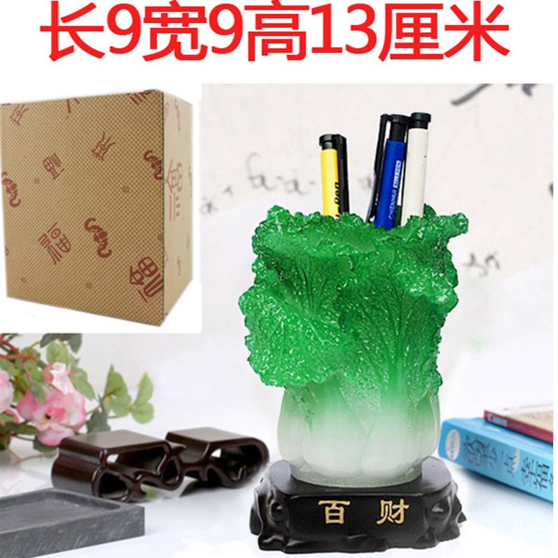 白菜笔筒笔插号室家居饰品工艺品玉白菜笔
