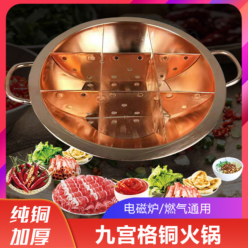 紫手工火锅电磁炉加厚牛蛙锅鱼头火锅重庆火锅九宫格
