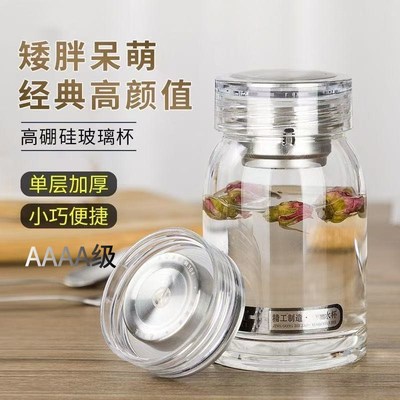 诺岩简约矮胖憨憨杯高硼硅玻璃杯男女生便携大肚泡花茶高档5A水杯