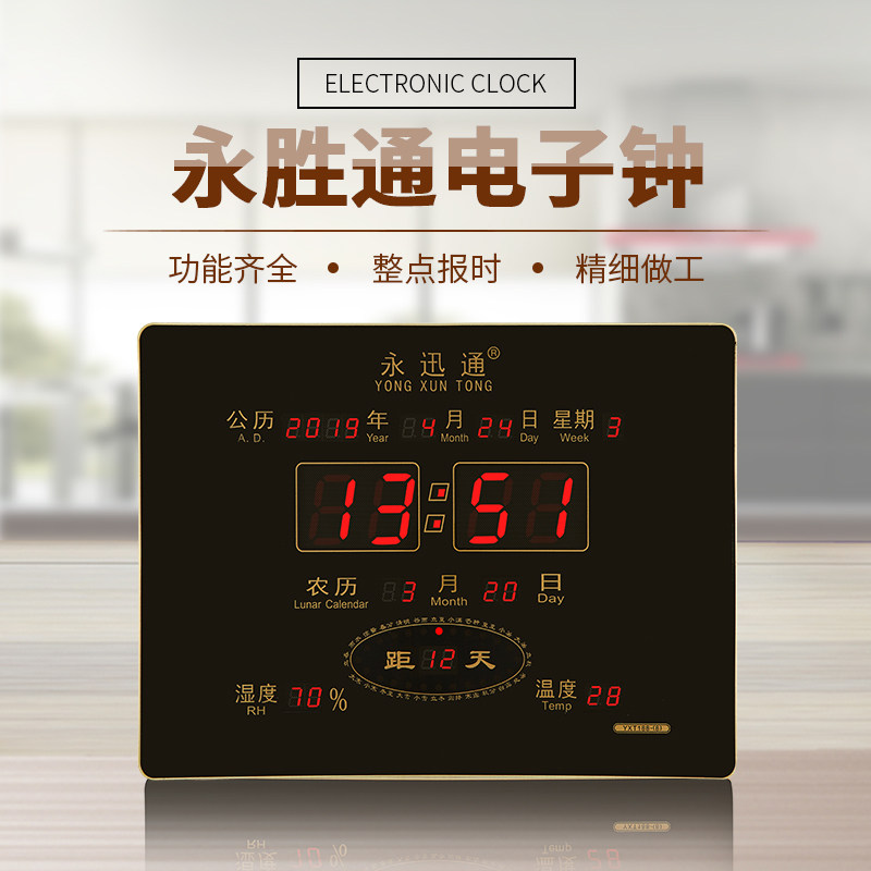 数码万年历钟挂钟闹钟座钟日历数字钟表