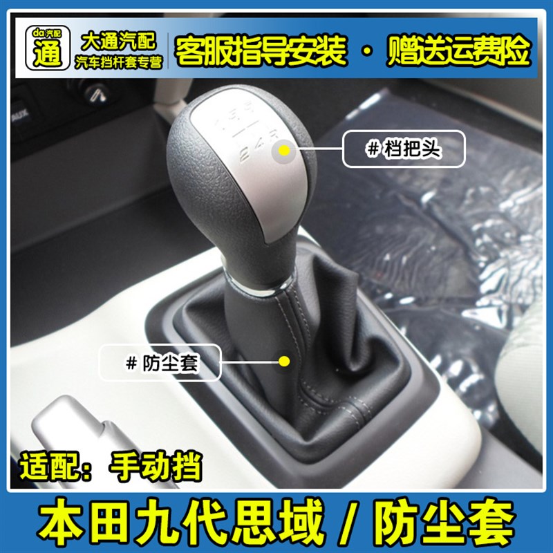九代思域排杆变速杆换位手球把头手柄