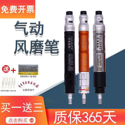 气动打磨机风磨笔气磨笔气锉气动刻磨机打磨笔抛光磨光机气动工具