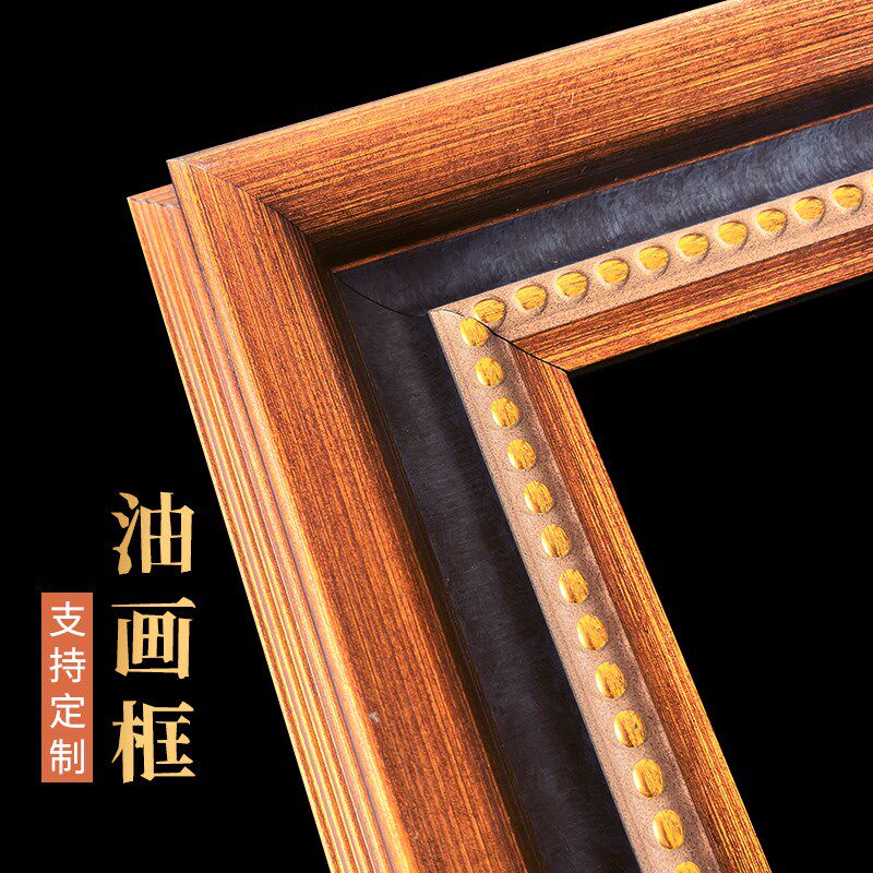 欧式复古油画外框十字钻石画任意尺寸数字油画装裱画框挂墙定