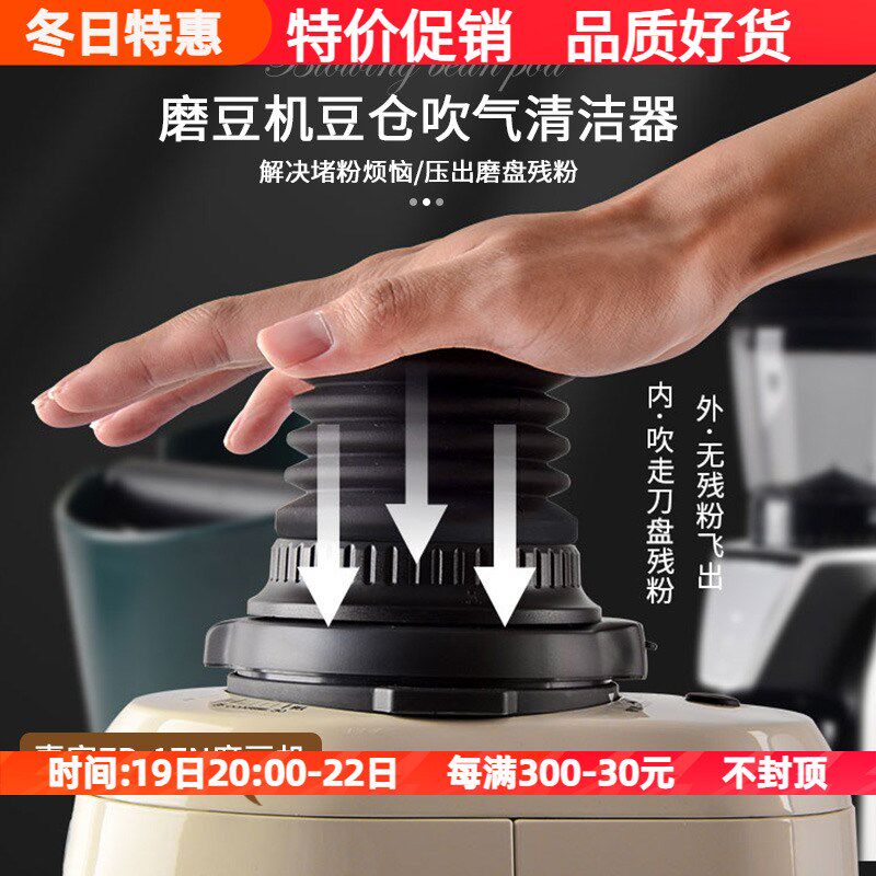 惠家磨豆机豆仓吹粉风压漏斗研磨机磨盘残粉清洁气吹