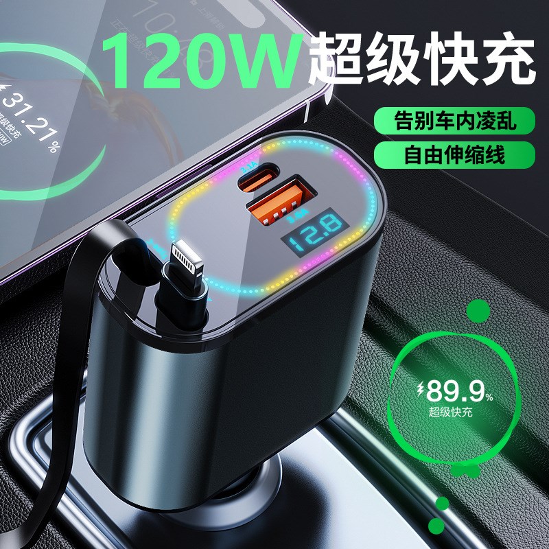 车载电器超级快点烟器一拖四伸缩快多功能换插头