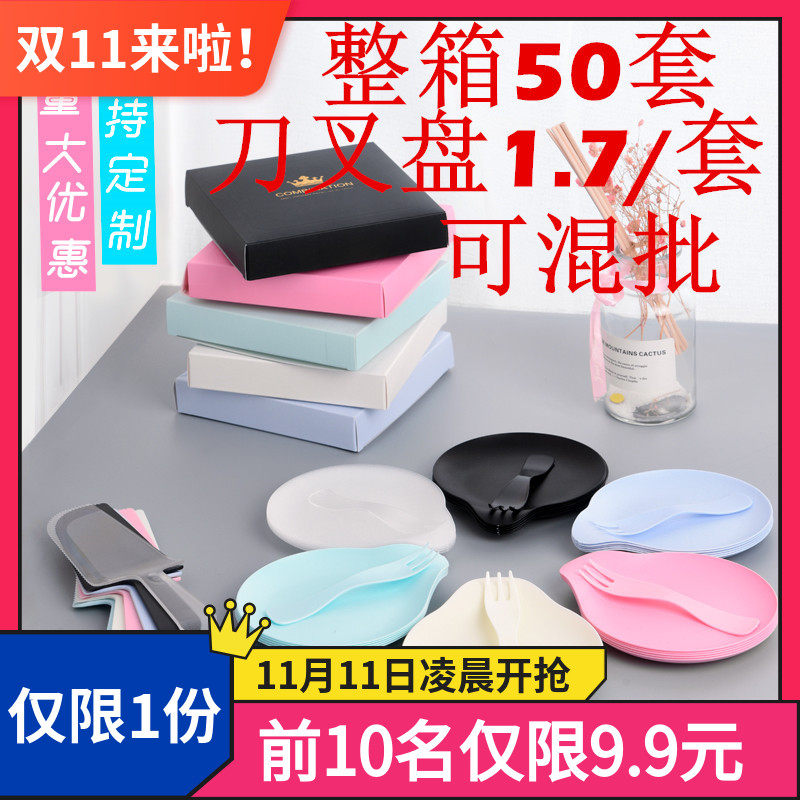 蛋糕餐盘刀叉装一次性刀叉盘甜点餐刀盘叉组滴蛋糕餐具盒装