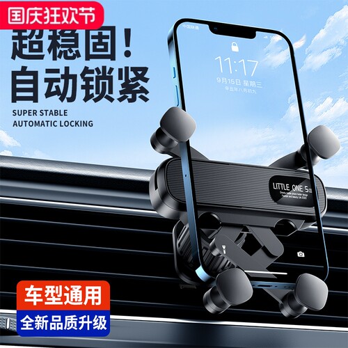 长安三代二代车载架出风口导航支架