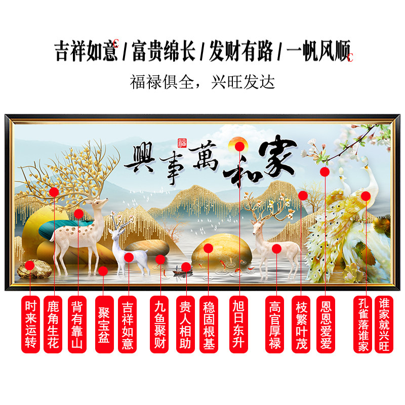 十字绣绣现代风景画刺绣家和万事兴手工绣孔雀麋鹿