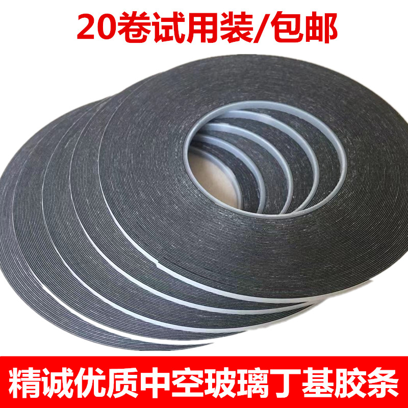 精诚中空玻璃丁基胶条中空玻璃双面胶铝条双面贴中空丁基双面胶图片