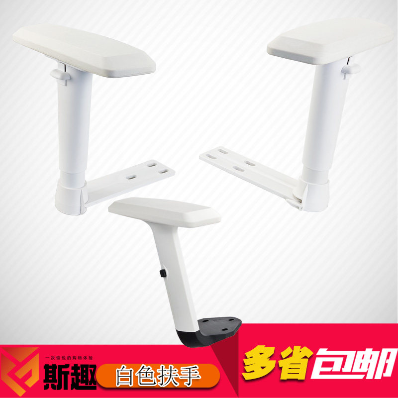 板电竞网布椅多功能升降扶手面板维修