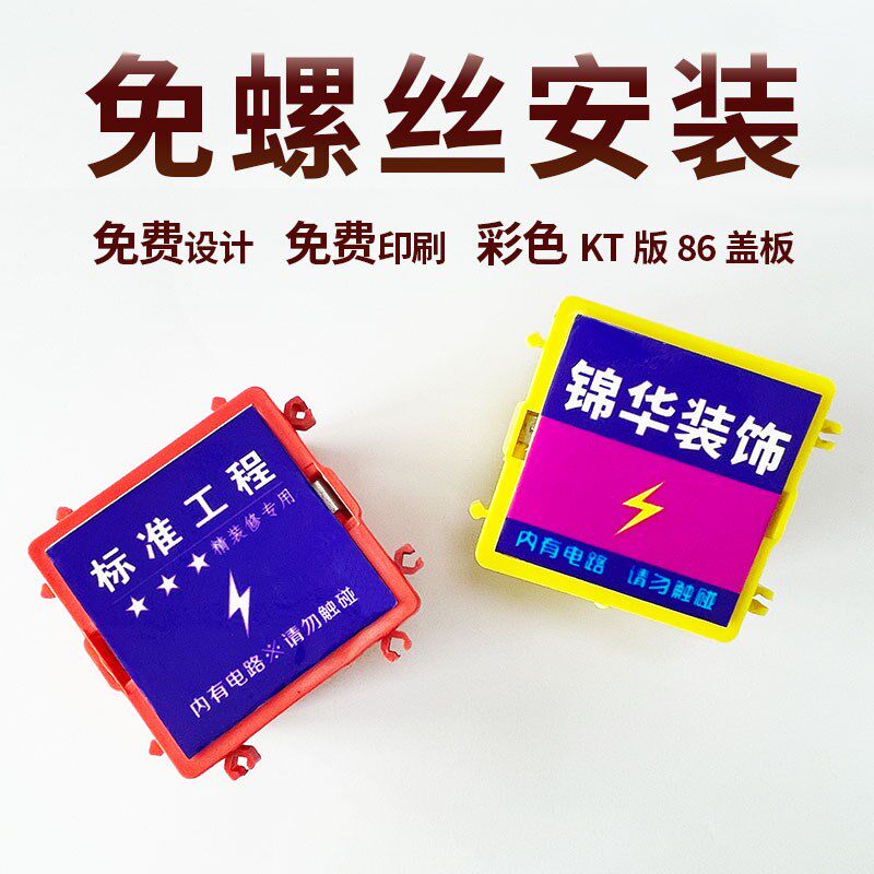 盒保护盖底盒暗盒盖接盒写真版泡沫材质