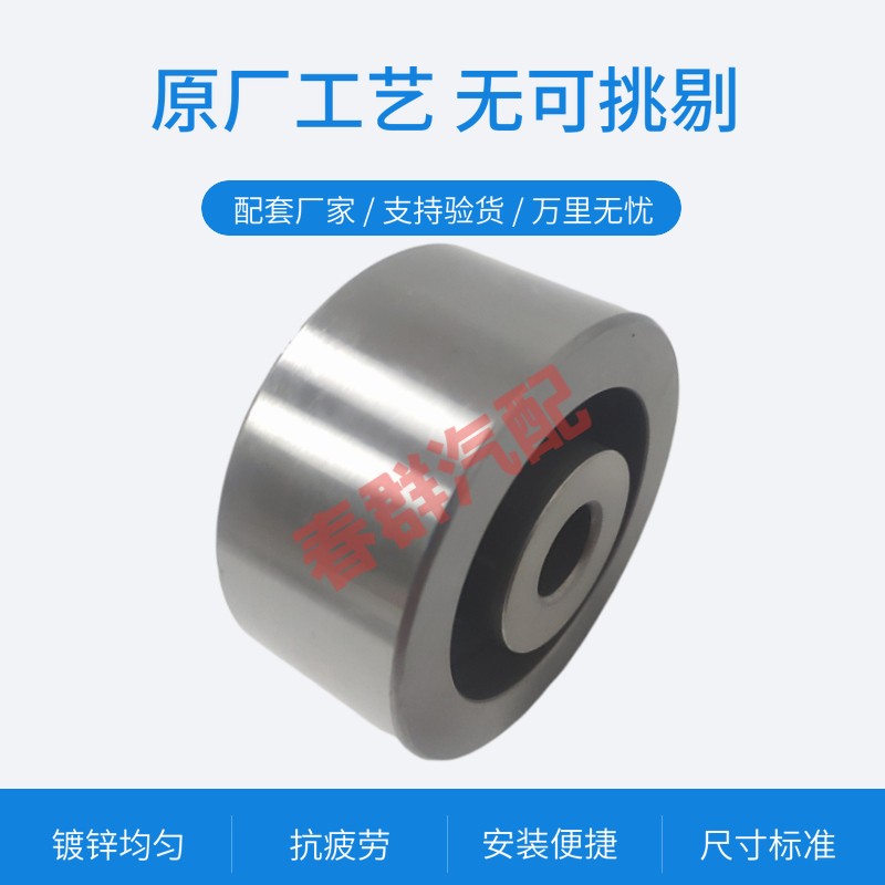 涨紧轮惰轮春群帅铃云内发动机调整轮
