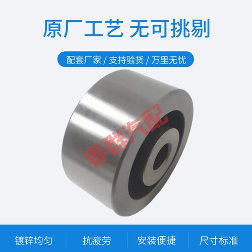 涨紧轮惰轮春群帅铃云内发动机调整轮