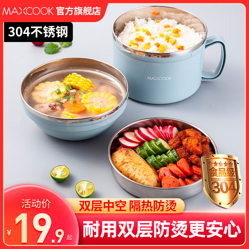 美厨饭盒泡面碗盖手柄生宿舍可爱方便面碗打饭