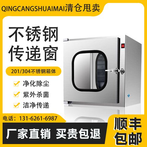 传递窗机械互锁杀菌口腔诊所传递箱牙科传递窗
