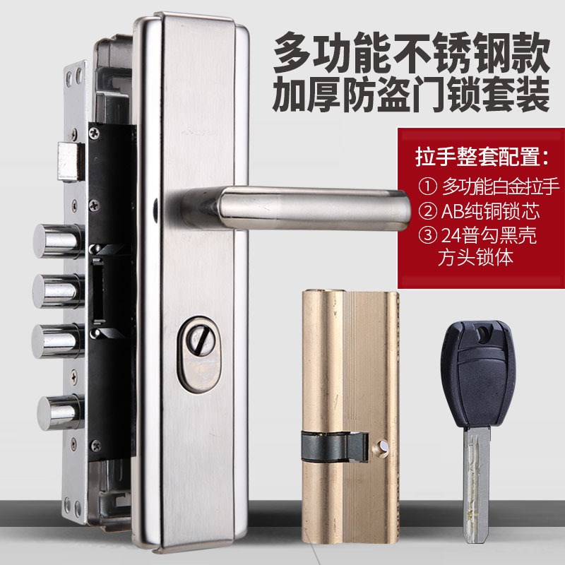 盗门整锁具装加厚锁心锁体全通用门锁双快三件
