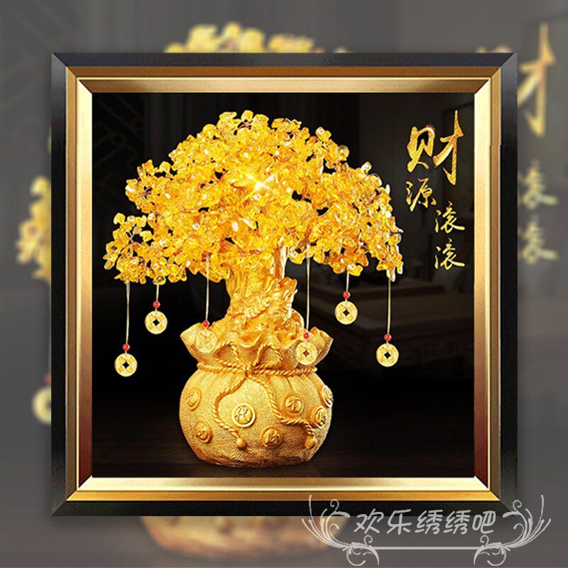 发财树十字绣件摇钱树刺绣自己绣招财进宝餐厅