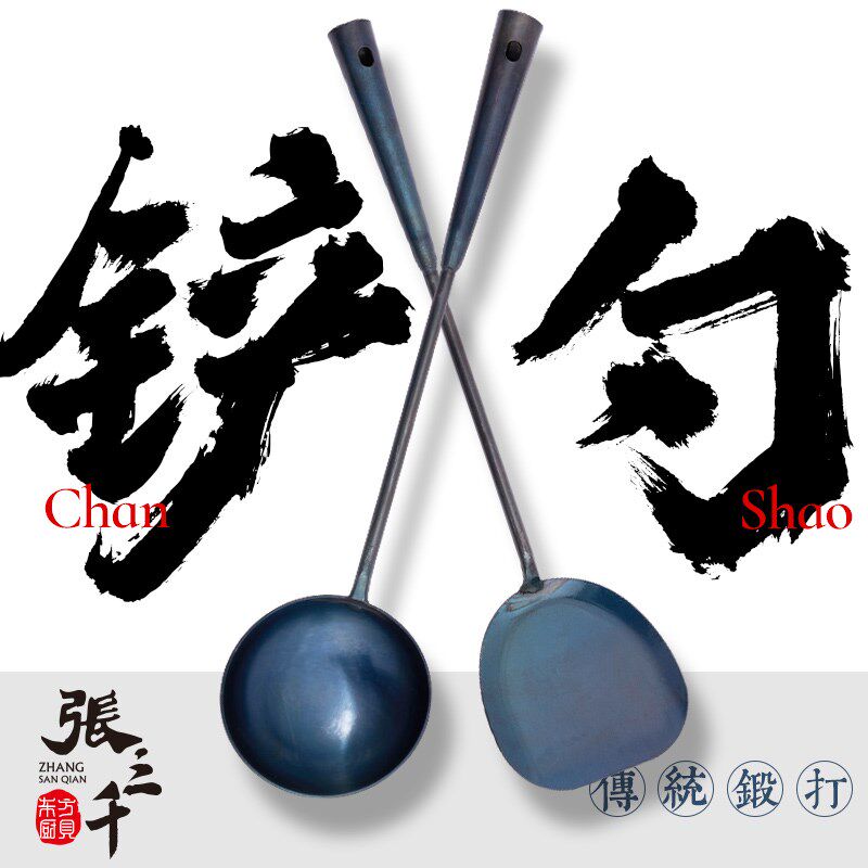 张三千章丘手工铁锅铲勺加厚装锅铲长把勺炒勺厨房锅铲勺