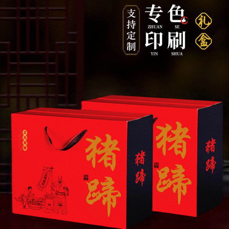 猪蹄鸭货品盒卤味零食空盒烤鸭包装箱纸箱定