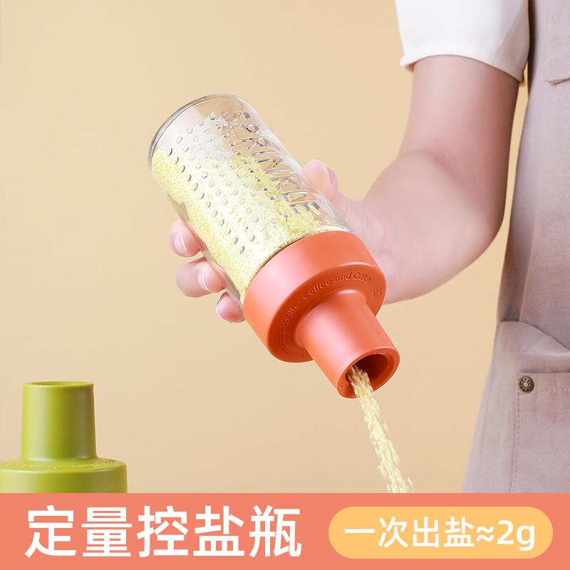 定量盐瓶味精计量玻璃罐调味罐调盒厨房控糖瓶控盐罐控量