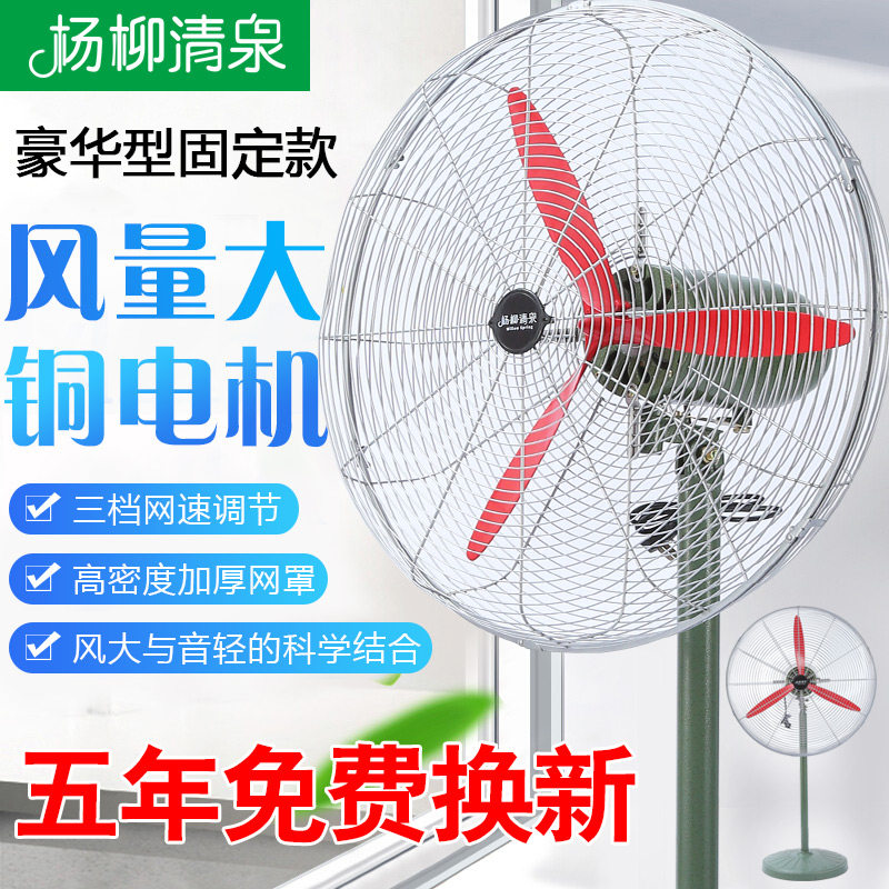工业电风扇升降豪华功率工厂商用壁挂扇超强风力落地牛角扇