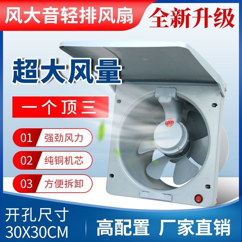 斗式换气扇油烟扇全排气窗式油烟机翻盖油烟机易拆卸