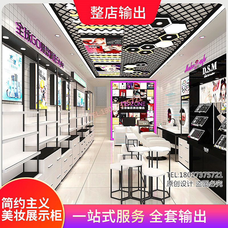 定做化妆品示柜美容院产品陈列柜美妆彩妆护肤品货架背柜中岛