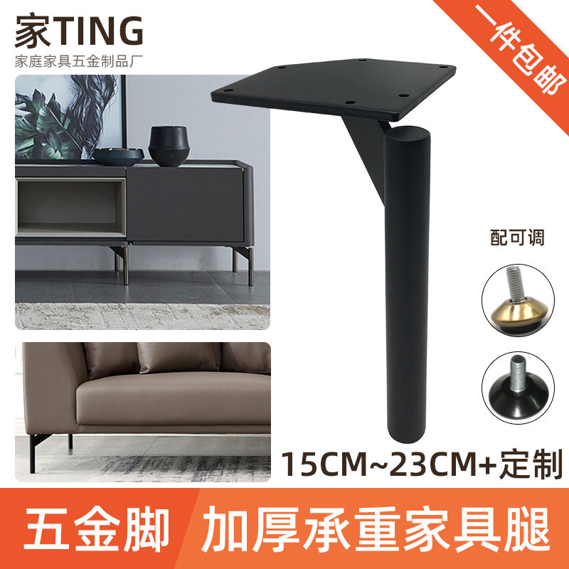 现代脚哑黑色柜脚金色腿家具五金桌腿支撑