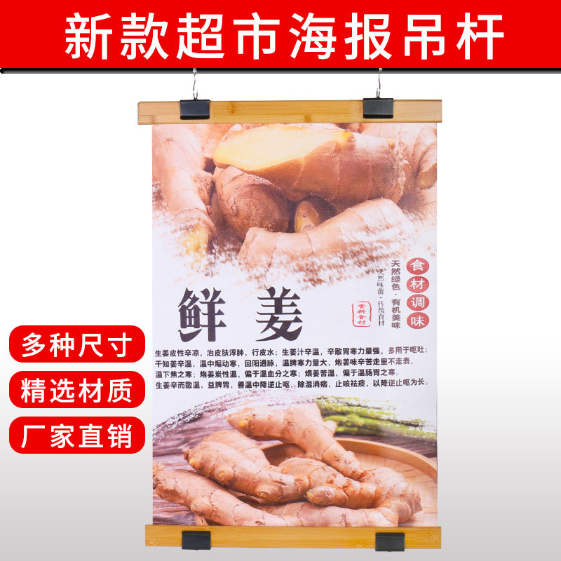 竹吊杆海报吊旗杆示夹商品广告悬挂杆吊杆
