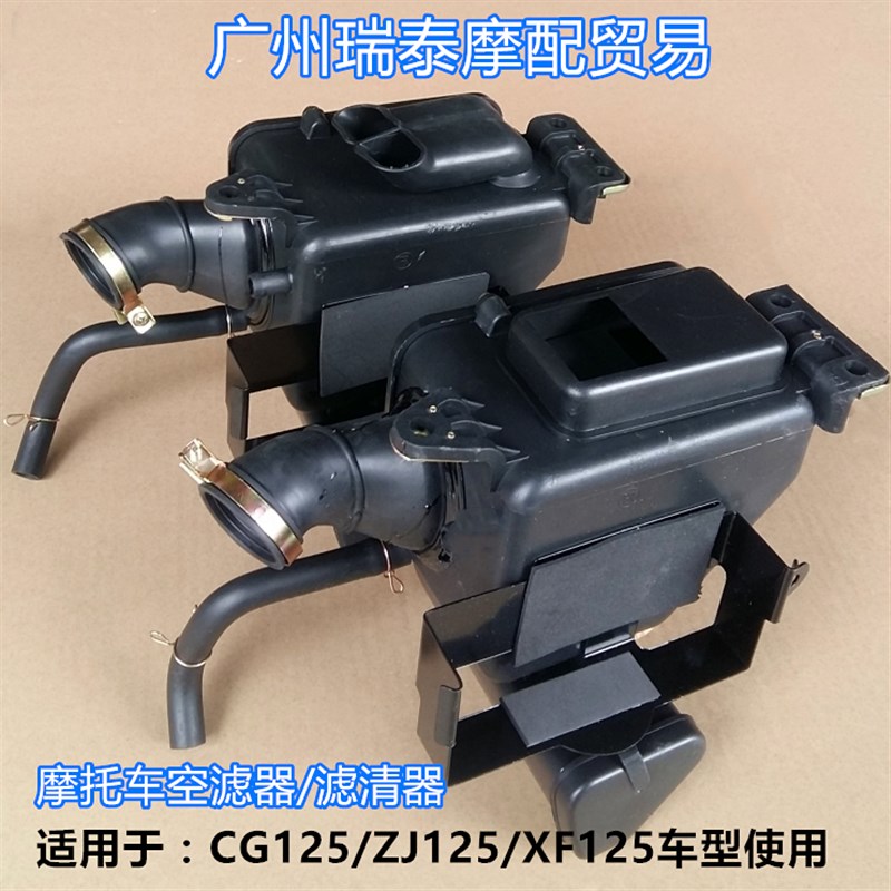 CG125摩托车空滤器适用于ZJ125XF125车型滤清器空气 过滤滤芯配件