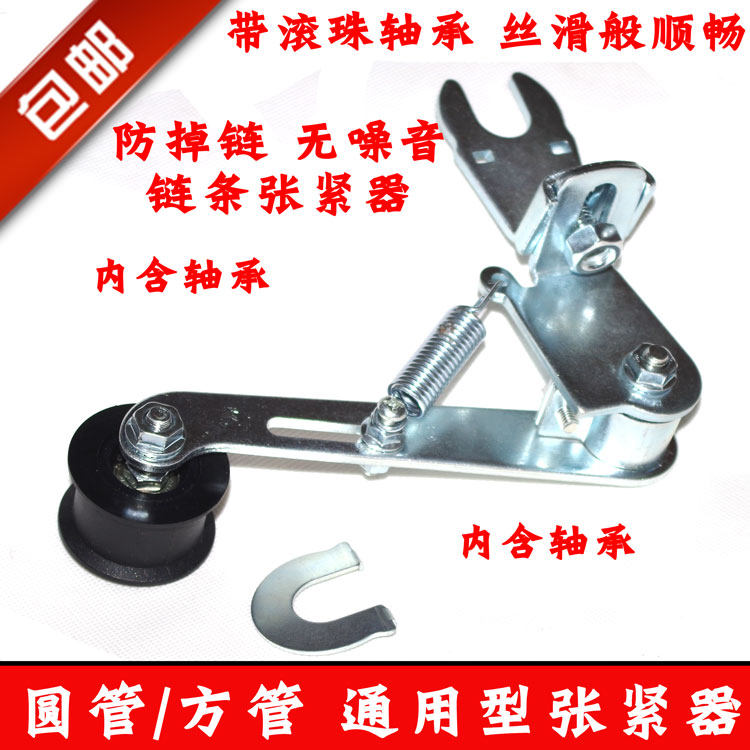 通用自动链条张紧器滑松紧导链张紧轮自动调节器