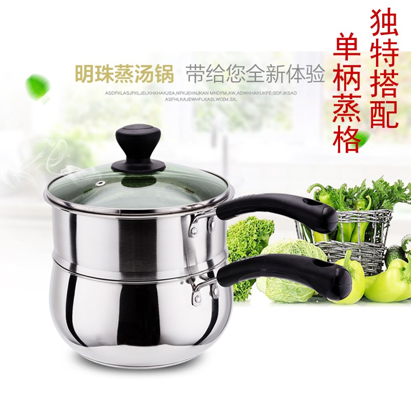 汤锅单层蒸锅复底奶锅辅食煮面锅电磁炉通用