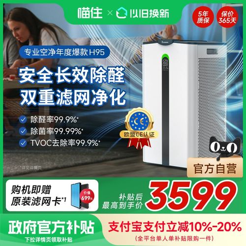 【补贴至高20%】泰拉蒙空气净化器家用除甲醛除菌宠物负离子机H95